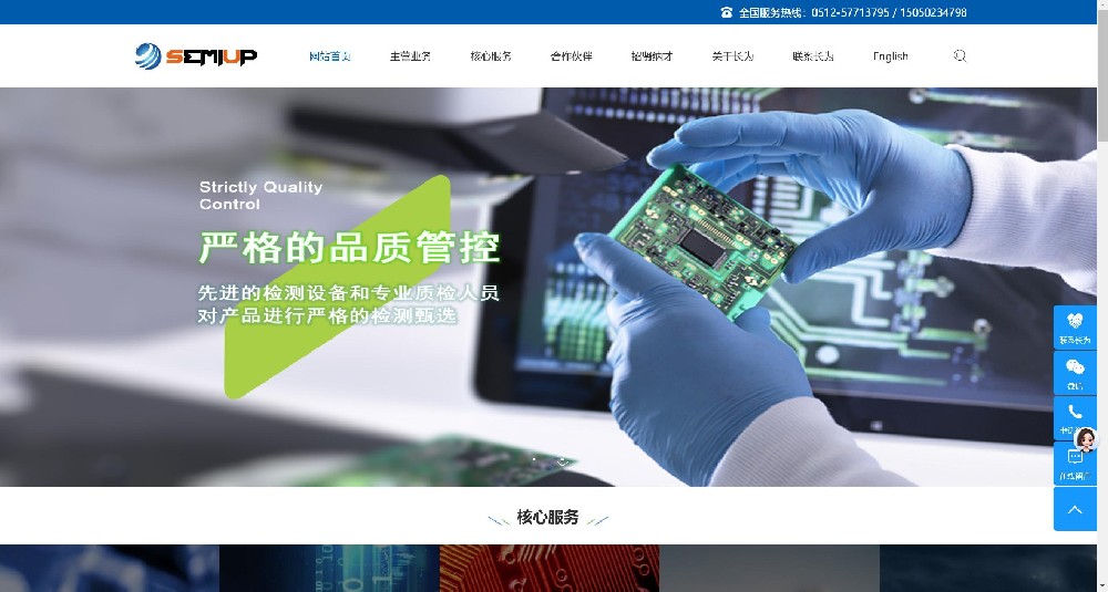 抚州某机电公司官网（仿站案例）